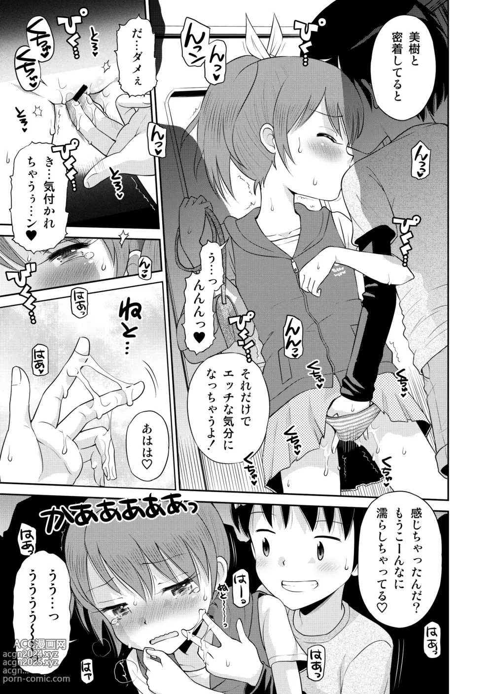 Page 105 of doujinshi Suteki na Sekai Soushuuhen ~Meiyo to Shuuchi to Sex to!!