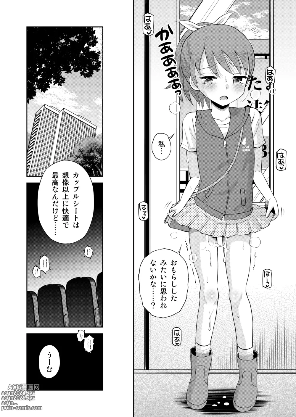 Page 110 of doujinshi Suteki na Sekai Soushuuhen ~Meiyo to Shuuchi to Sex to!!