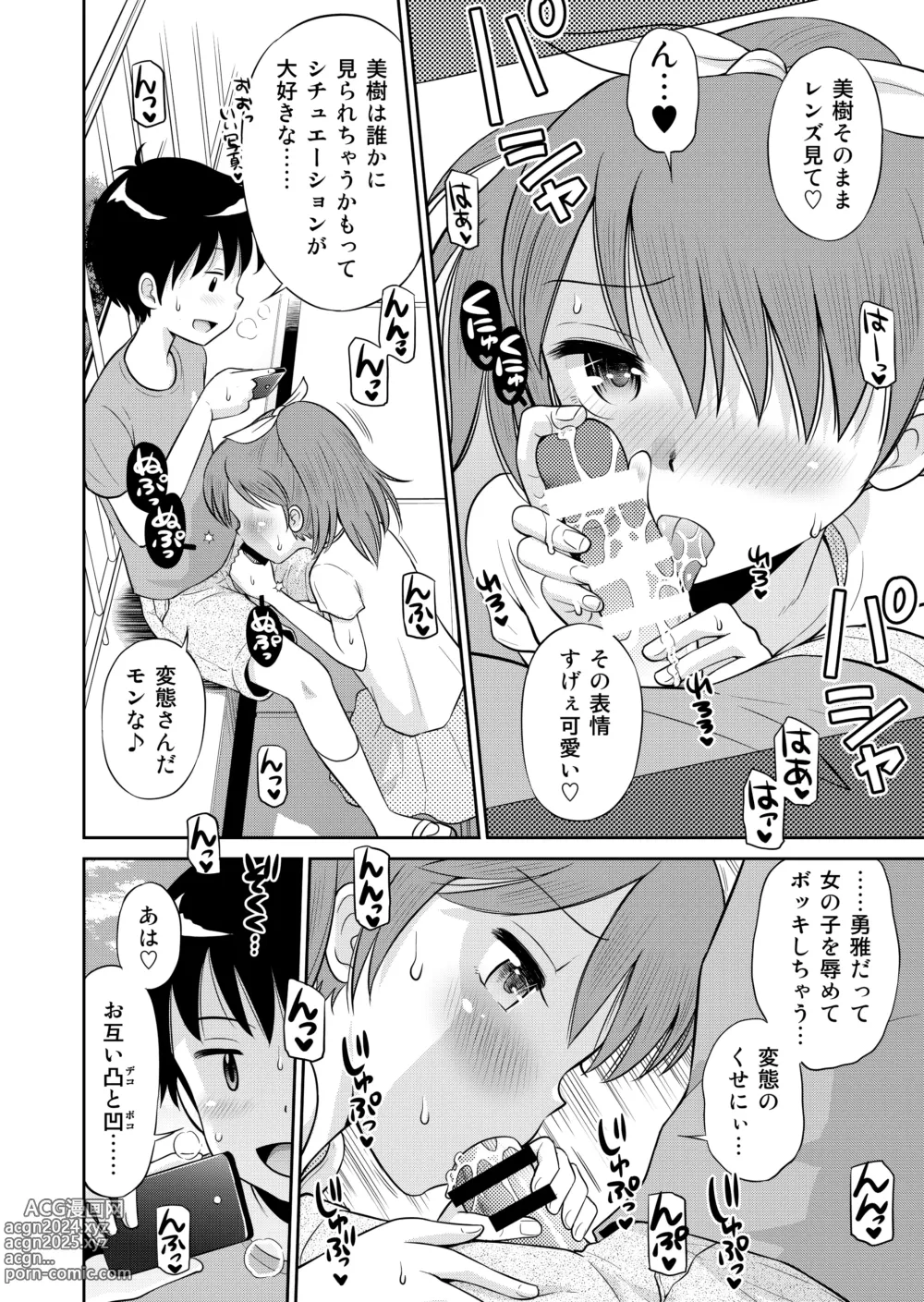 Page 12 of doujinshi Suteki na Sekai Soushuuhen ~Meiyo to Shuuchi to Sex to!!