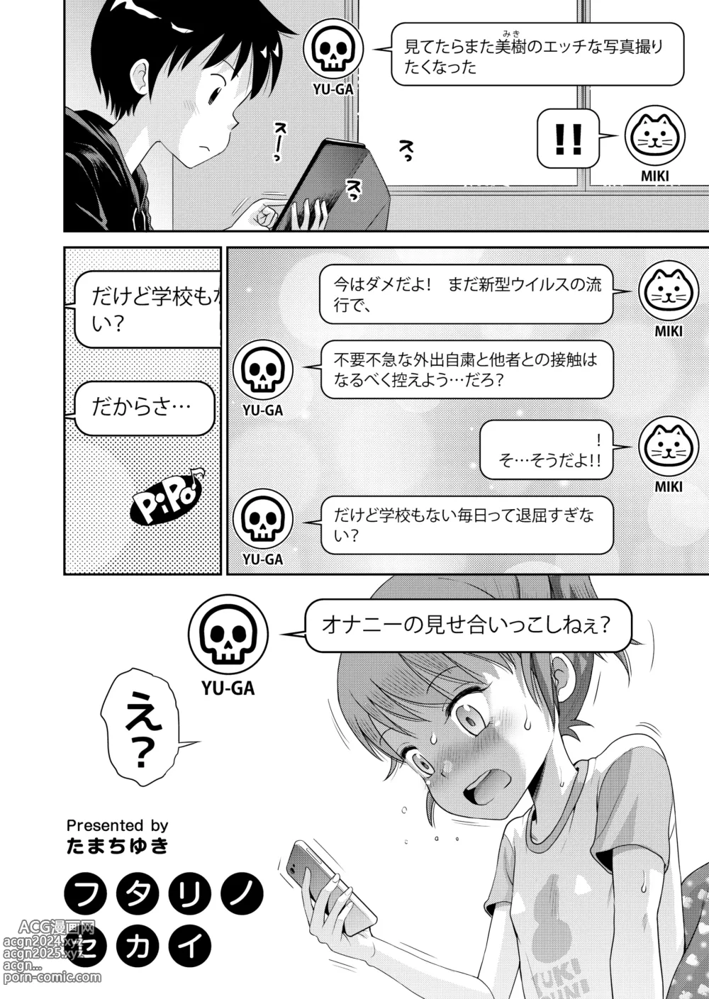 Page 122 of doujinshi Suteki na Sekai Soushuuhen ~Meiyo to Shuuchi to Sex to!!