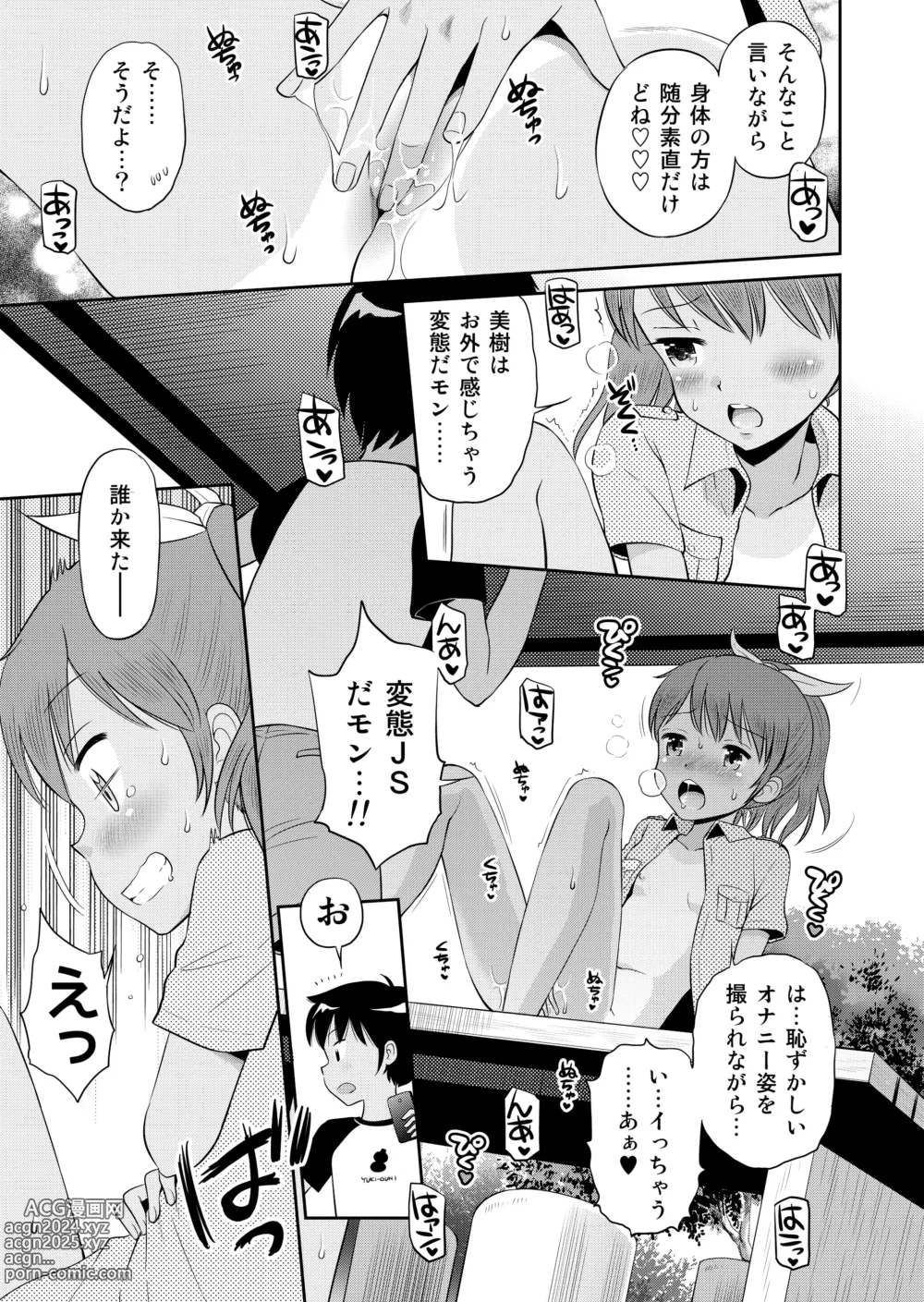 Page 17 of doujinshi Suteki na Sekai Soushuuhen ~Meiyo to Shuuchi to Sex to!!