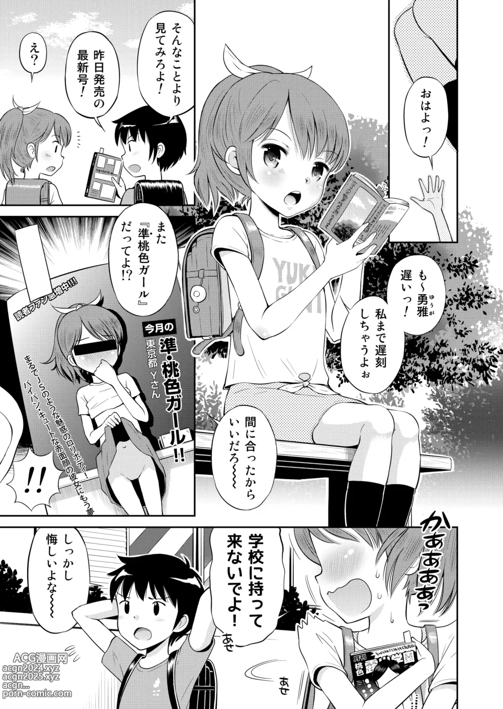 Page 5 of doujinshi Suteki na Sekai Soushuuhen ~Meiyo to Shuuchi to Sex to!!