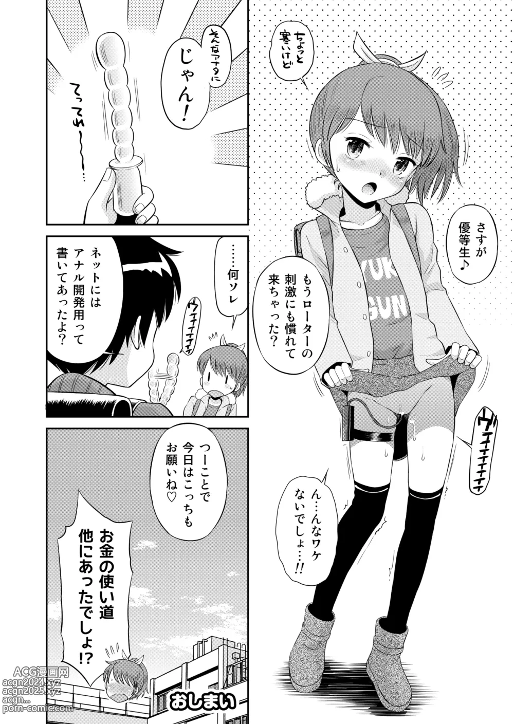 Page 44 of doujinshi Suteki na Sekai Soushuuhen ~Meiyo to Shuuchi to Sex to!!