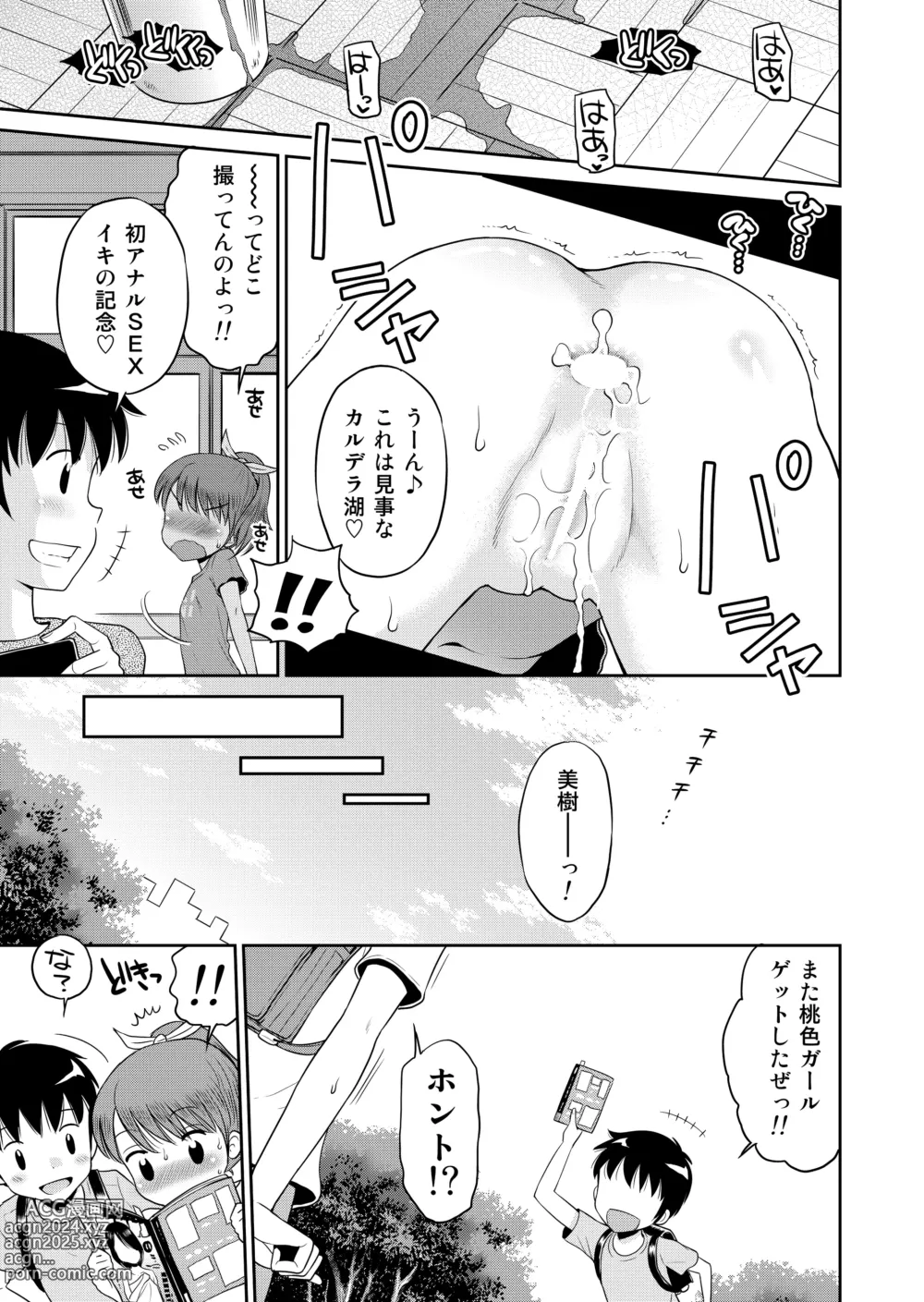 Page 63 of doujinshi Suteki na Sekai Soushuuhen ~Meiyo to Shuuchi to Sex to!!