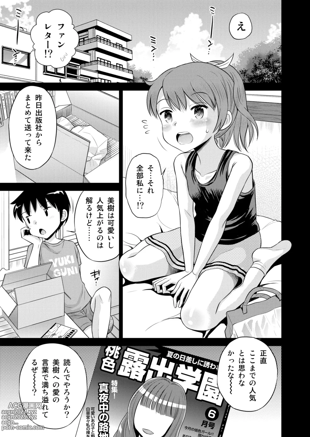 Page 67 of doujinshi Suteki na Sekai Soushuuhen ~Meiyo to Shuuchi to Sex to!!