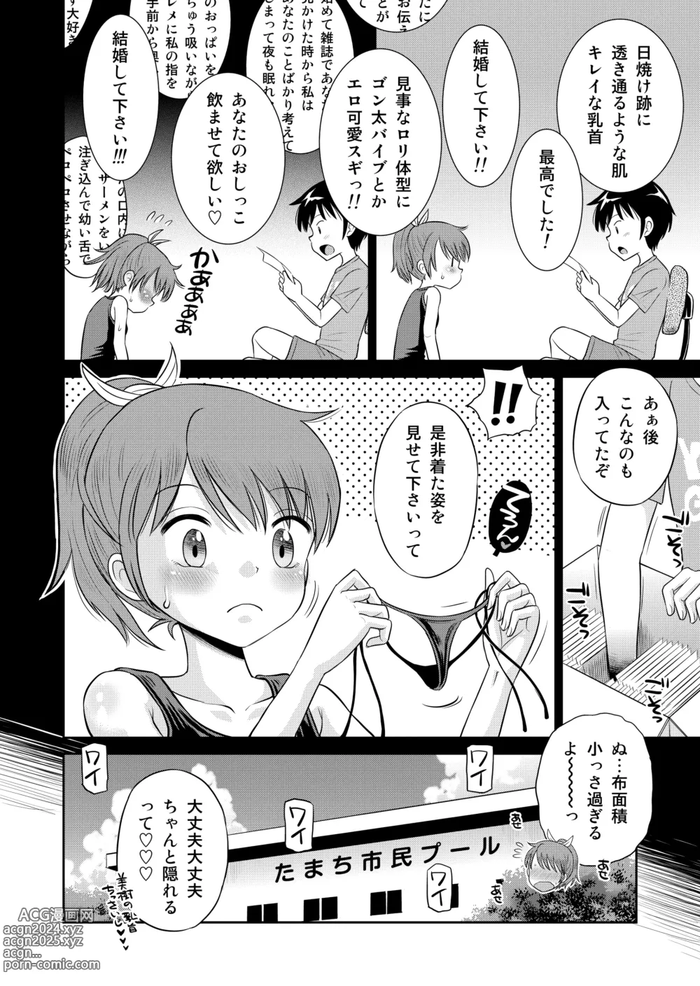 Page 68 of doujinshi Suteki na Sekai Soushuuhen ~Meiyo to Shuuchi to Sex to!!