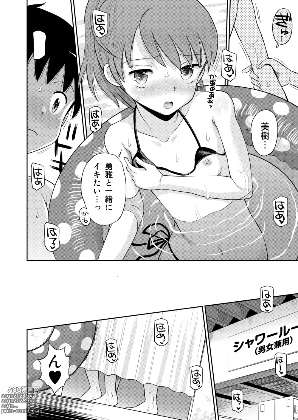 Page 74 of doujinshi Suteki na Sekai Soushuuhen ~Meiyo to Shuuchi to Sex to!!