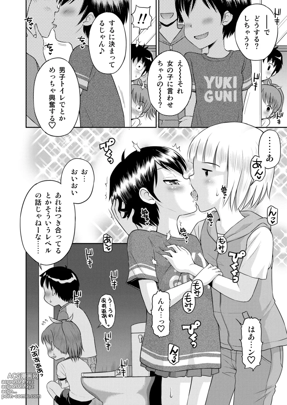 Page 86 of doujinshi Suteki na Sekai Soushuuhen ~Meiyo to Shuuchi to Sex to!!