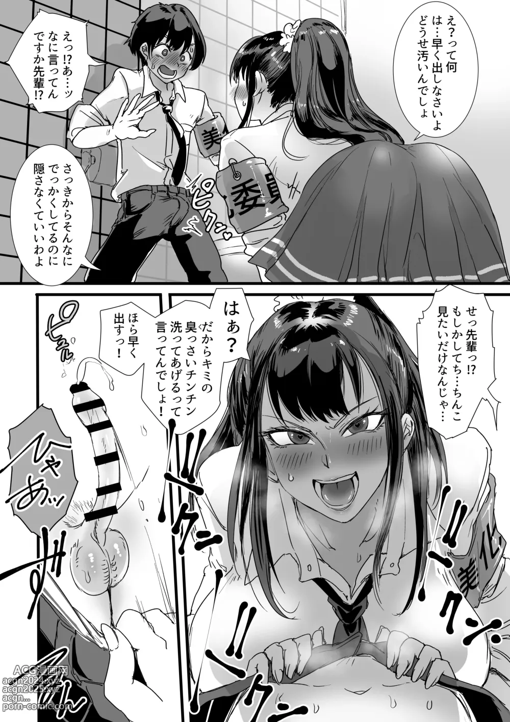 Page 7 of doujinshi Obenjo JK Chinchin Bika Iin