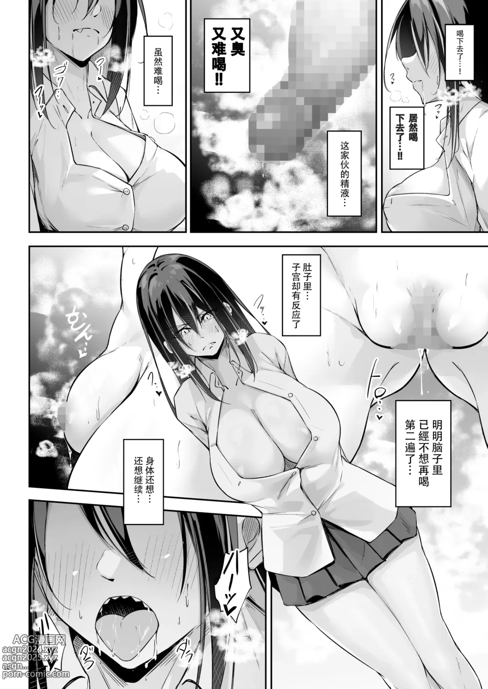 Page 22 of doujinshi Ota x Gal ~Yatsu Touko no Baai~