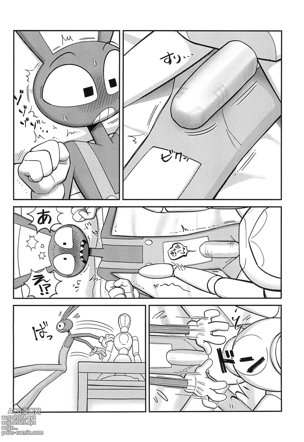 Page 10 of doujinshi 程式裡也是有肉洞的呀