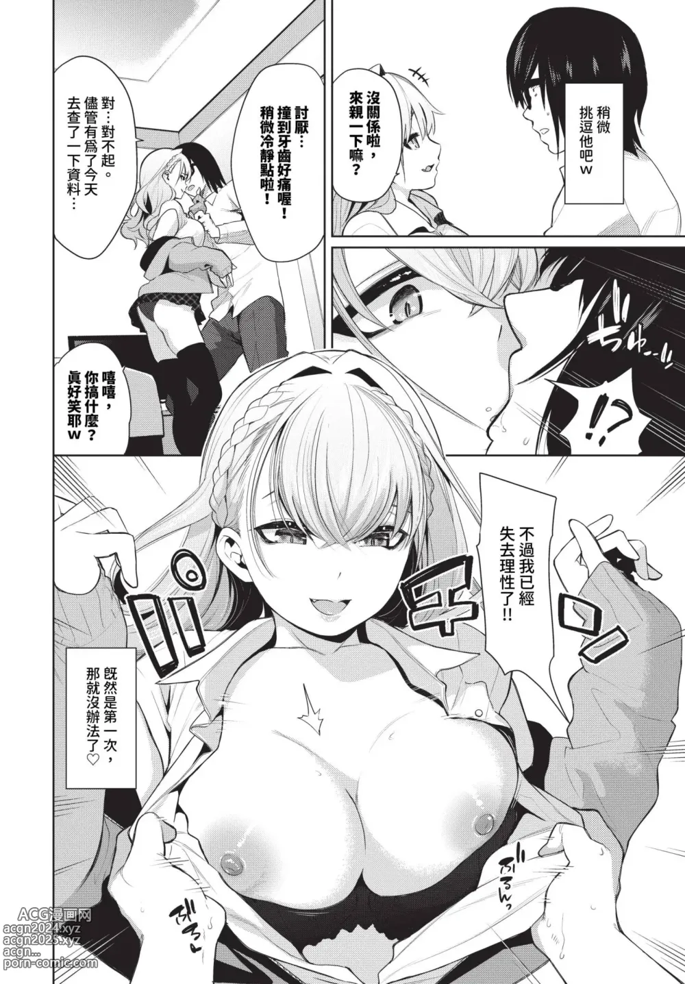 Page 219 of manga COMIC BAVEL 2023-12 (decensored)