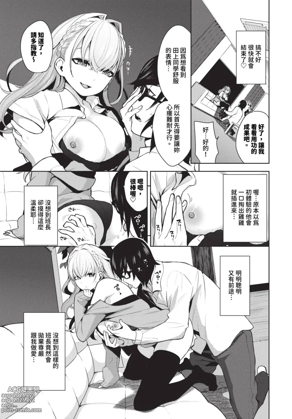 Page 220 of manga COMIC BAVEL 2023-12 (decensored)