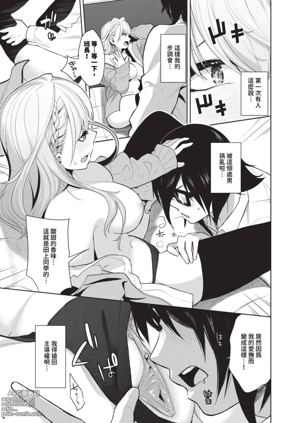 Page 222 of manga COMIC BAVEL 2023-12 (decensored)