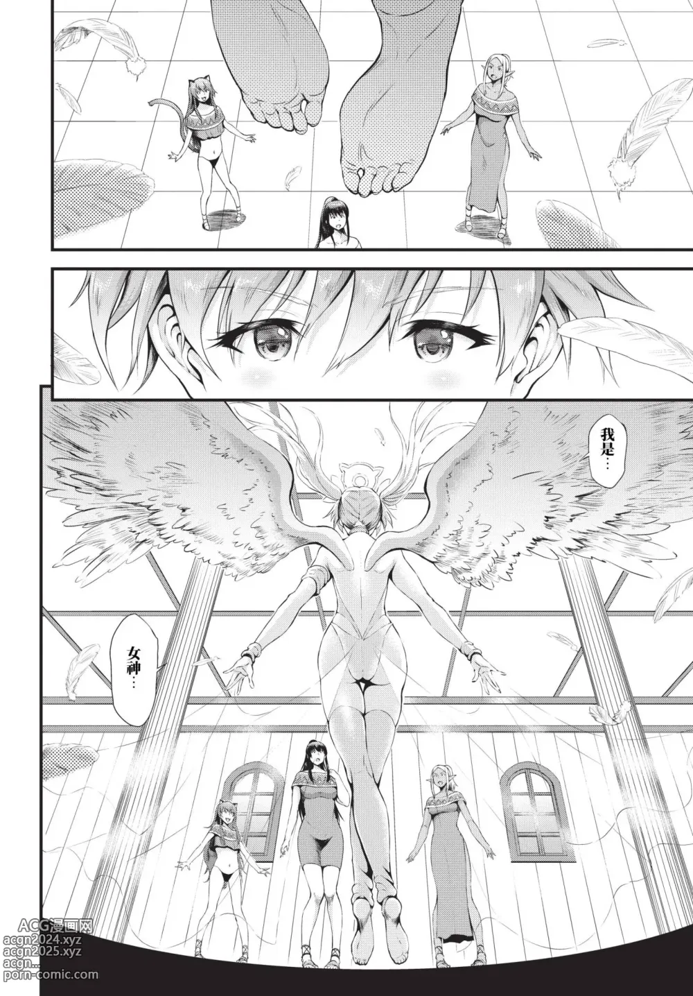 Page 263 of manga COMIC BAVEL 2023-12 (decensored)