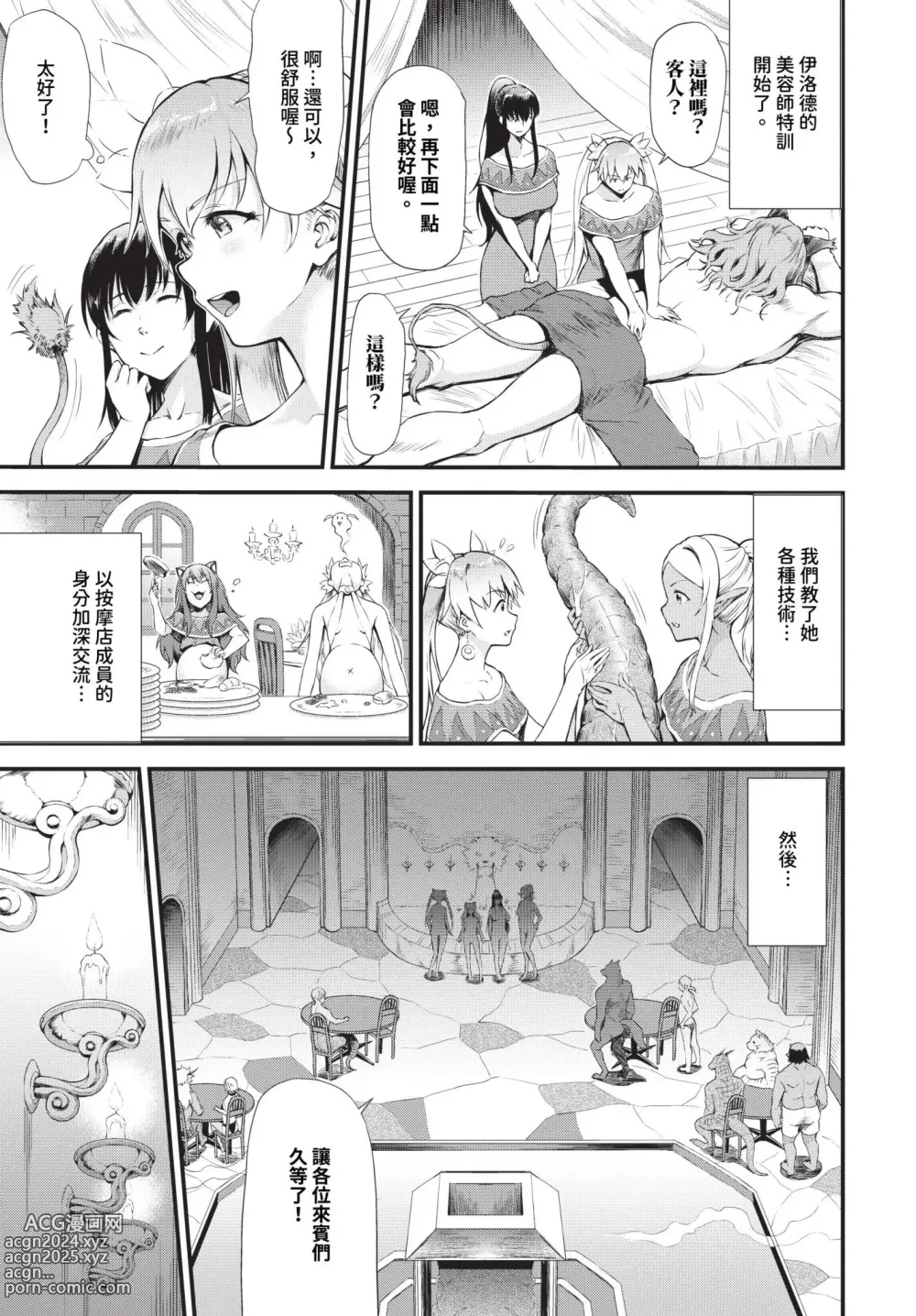 Page 270 of manga COMIC BAVEL 2023-12 (decensored)