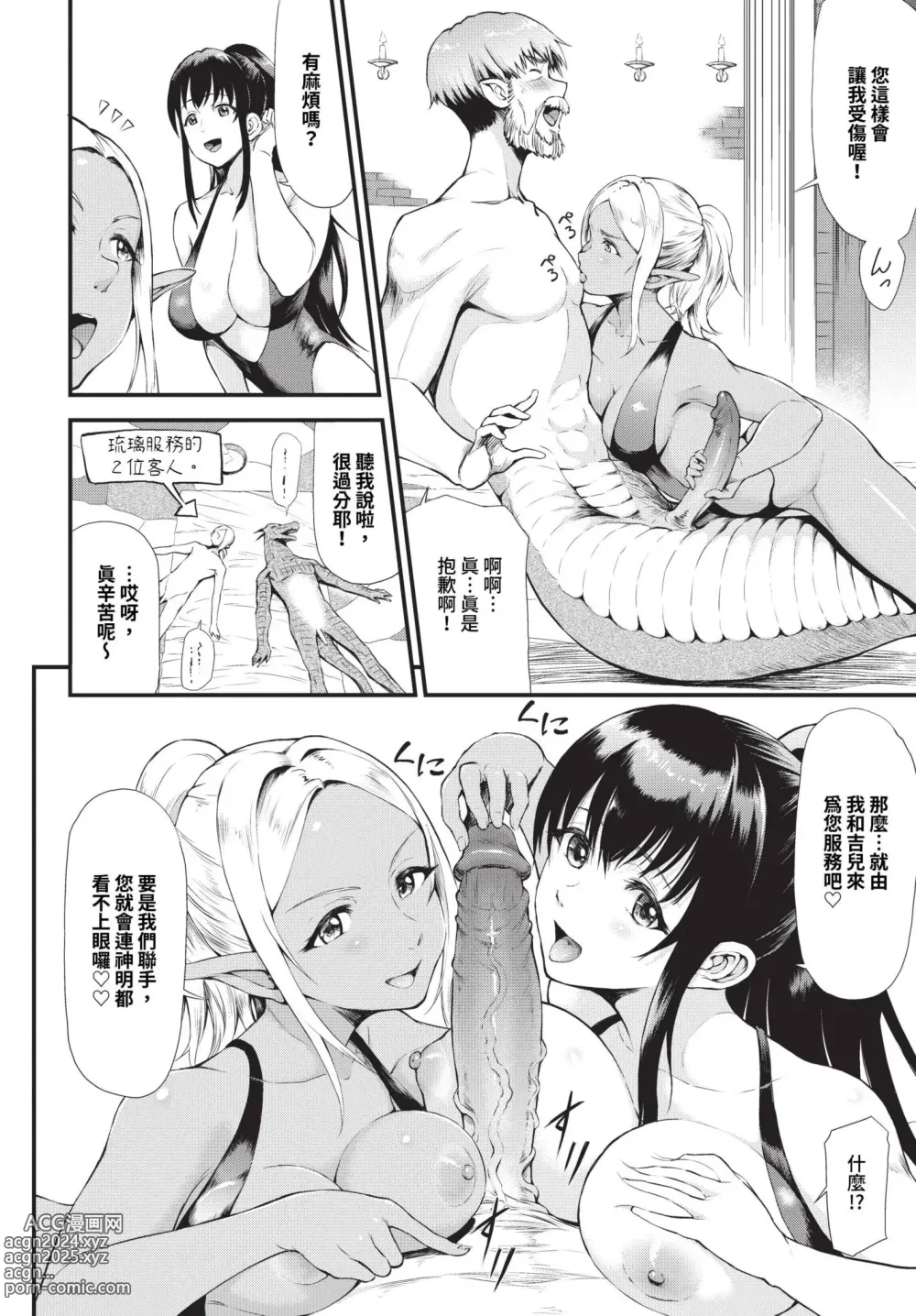 Page 279 of manga COMIC BAVEL 2023-12 (decensored)