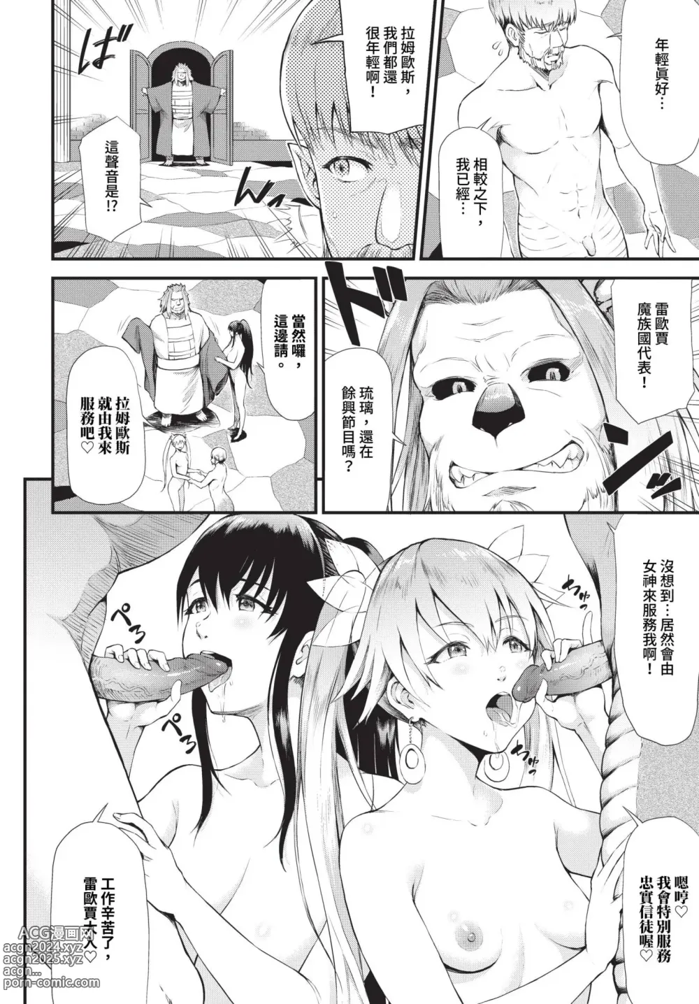 Page 293 of manga COMIC BAVEL 2023-12 (decensored)