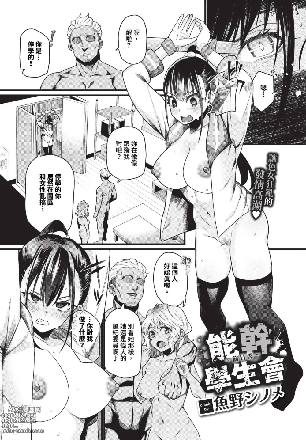 Page 300 of manga COMIC BAVEL 2023-12 (decensored)