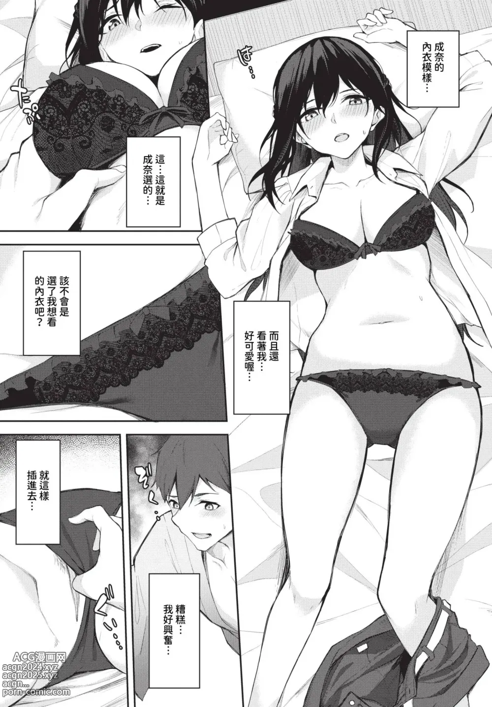 Page 362 of manga COMIC BAVEL 2023-12 (decensored)