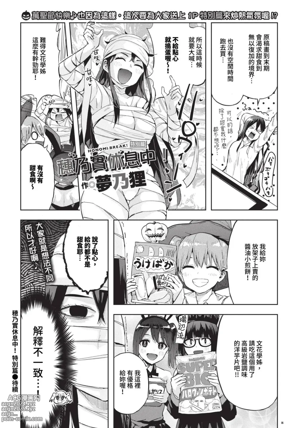 Page 464 of manga COMIC BAVEL 2023-12 (decensored)