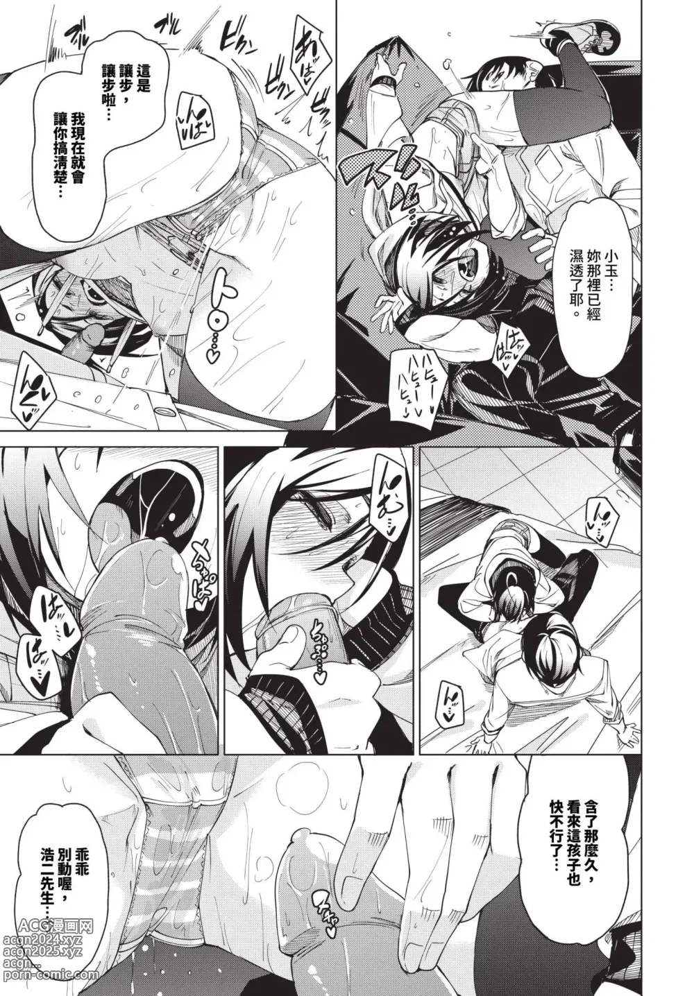 Page 54 of manga COMIC BAVEL 2023-12 (decensored)