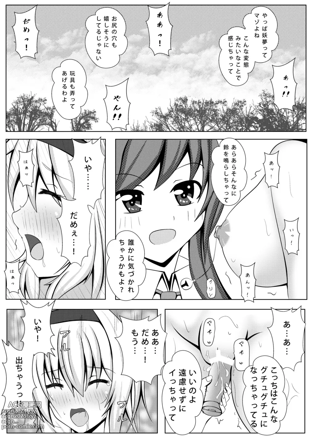 Page 10 of doujinshi Usagi to Niwashi no Abunai Asobi