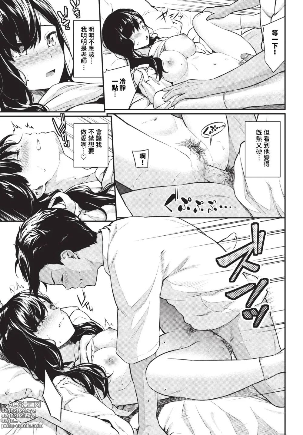 Page 110 of manga COMIC BAVEL 2024-01 (decensored)