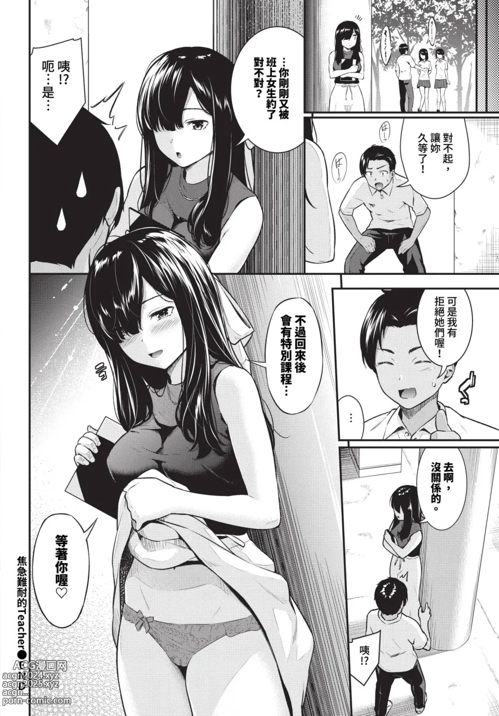 Page 123 of manga COMIC BAVEL 2024-01 (decensored)