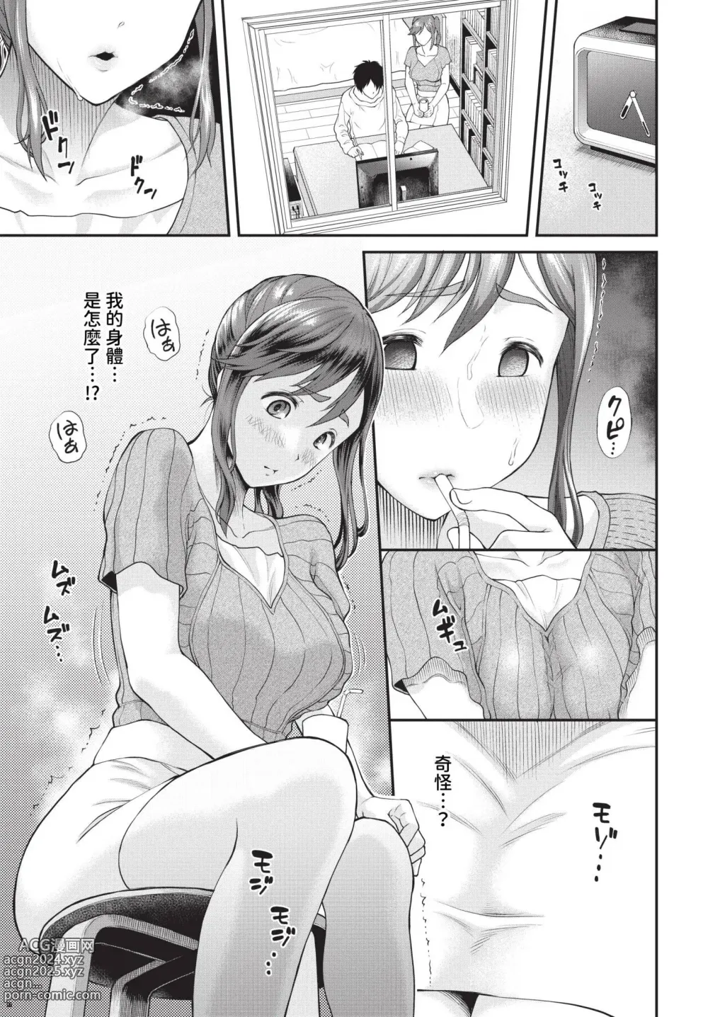 Page 192 of manga COMIC BAVEL 2024-01 (decensored)