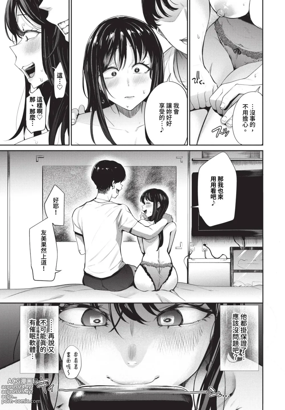 Page 218 of manga COMIC BAVEL 2024-01 (decensored)