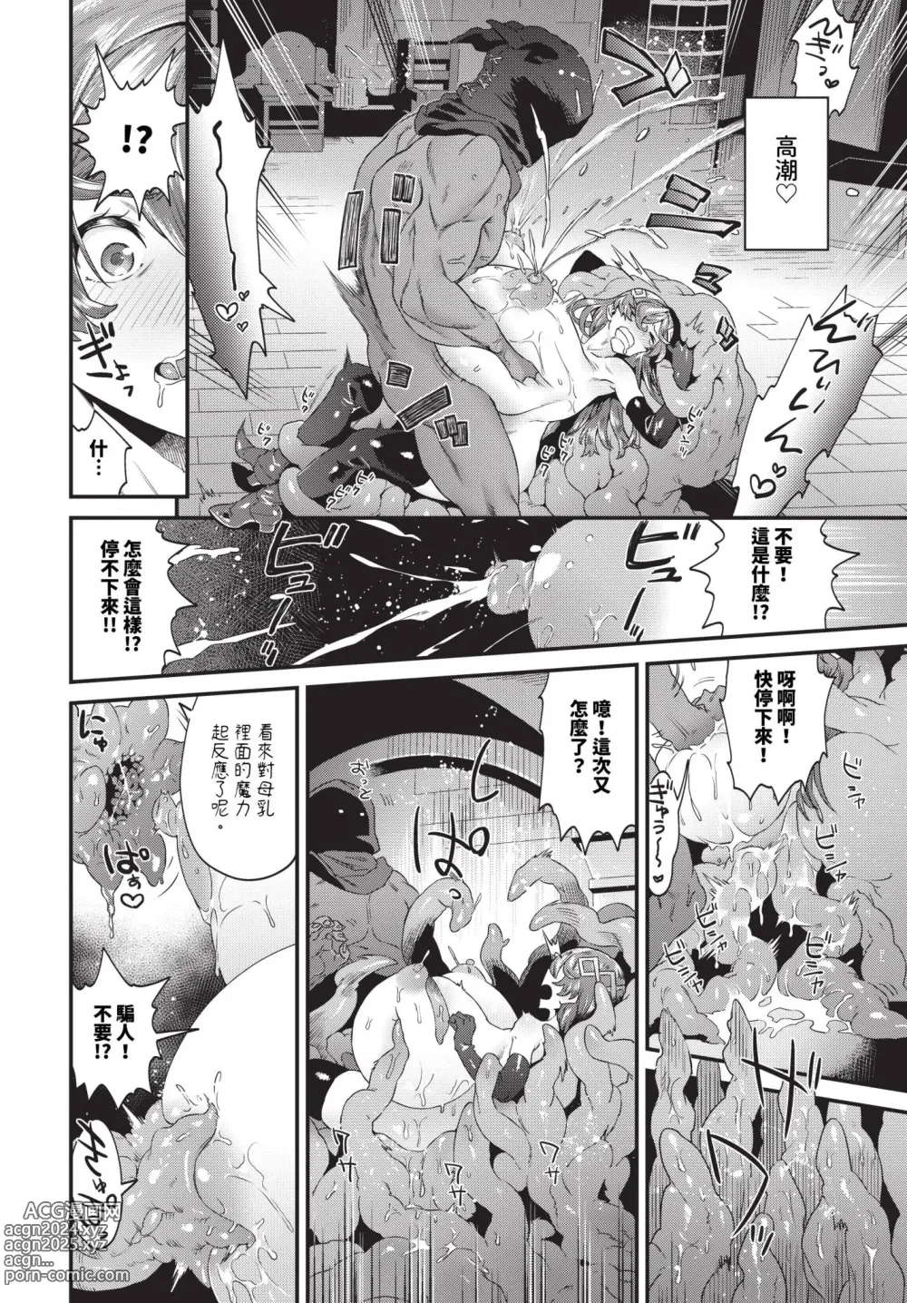 Page 245 of manga COMIC BAVEL 2024-01 (decensored)