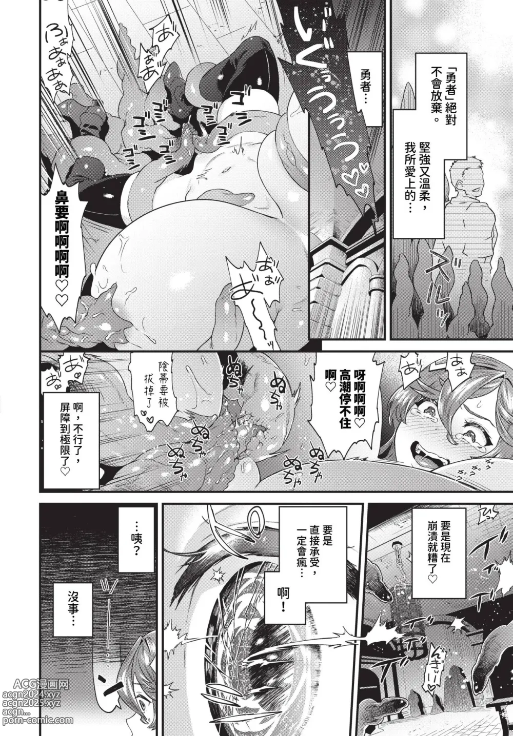 Page 247 of manga COMIC BAVEL 2024-01 (decensored)