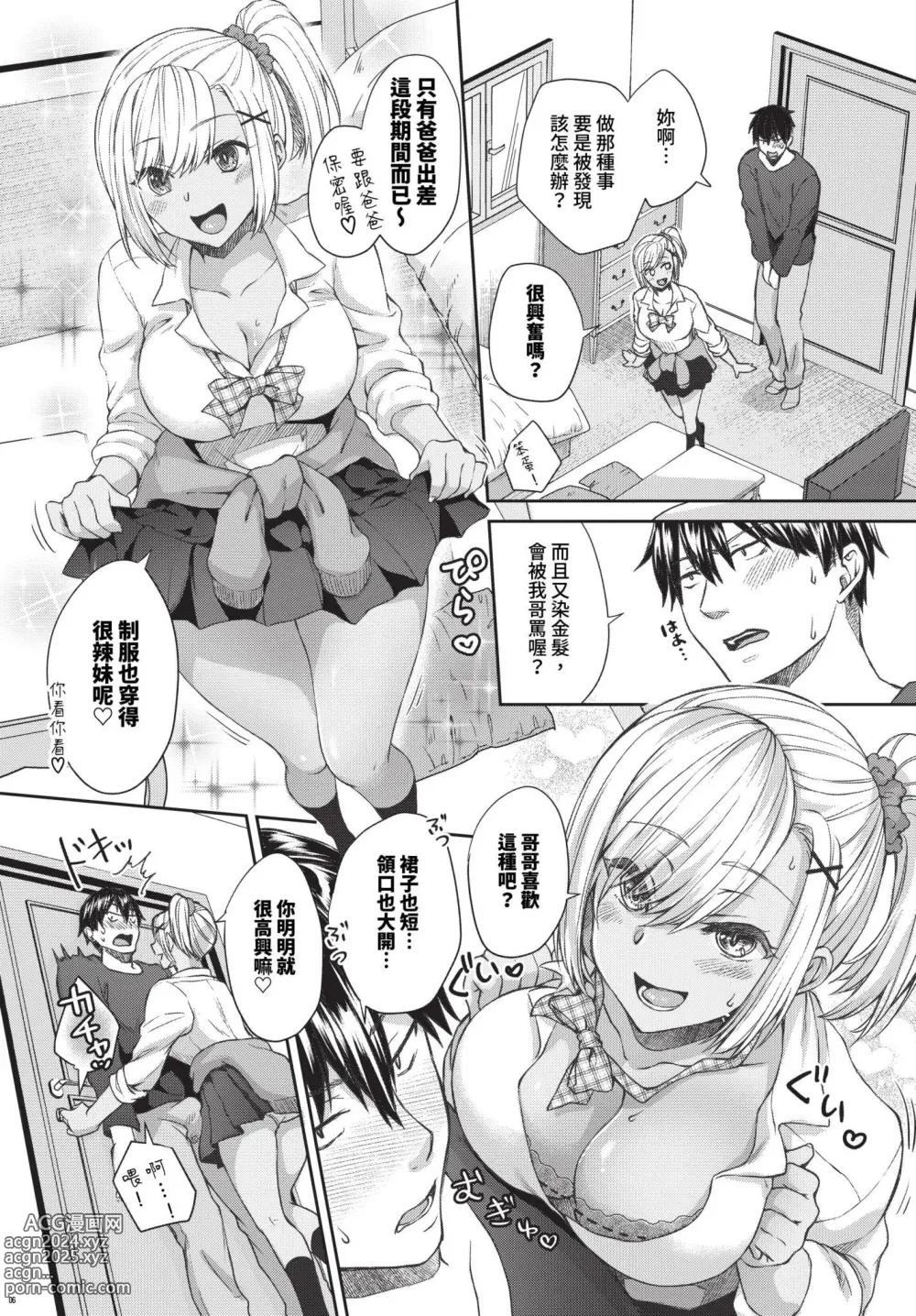 Page 320 of manga COMIC BAVEL 2024-01 (decensored)