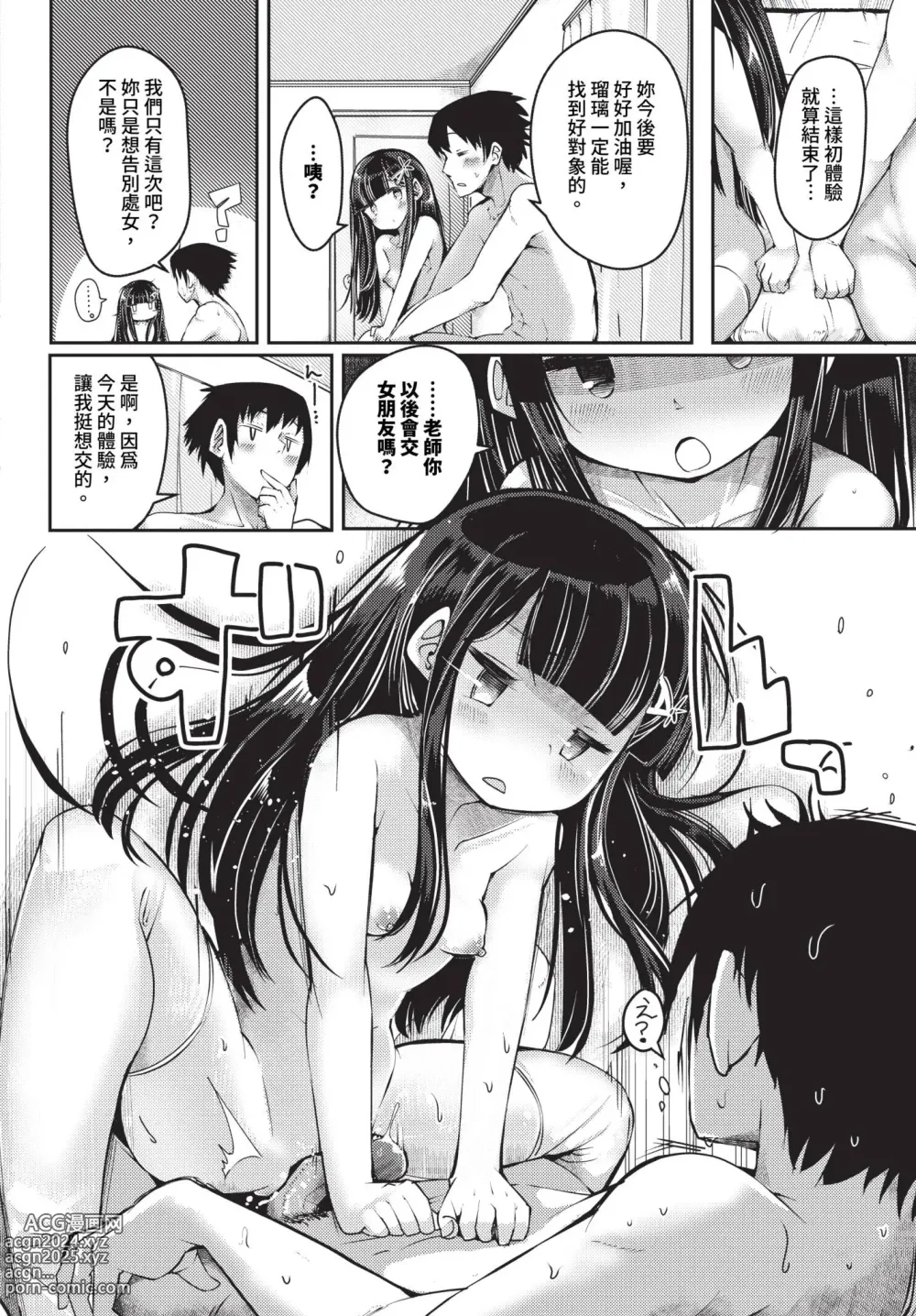 Page 395 of manga COMIC BAVEL 2024-01 (decensored)