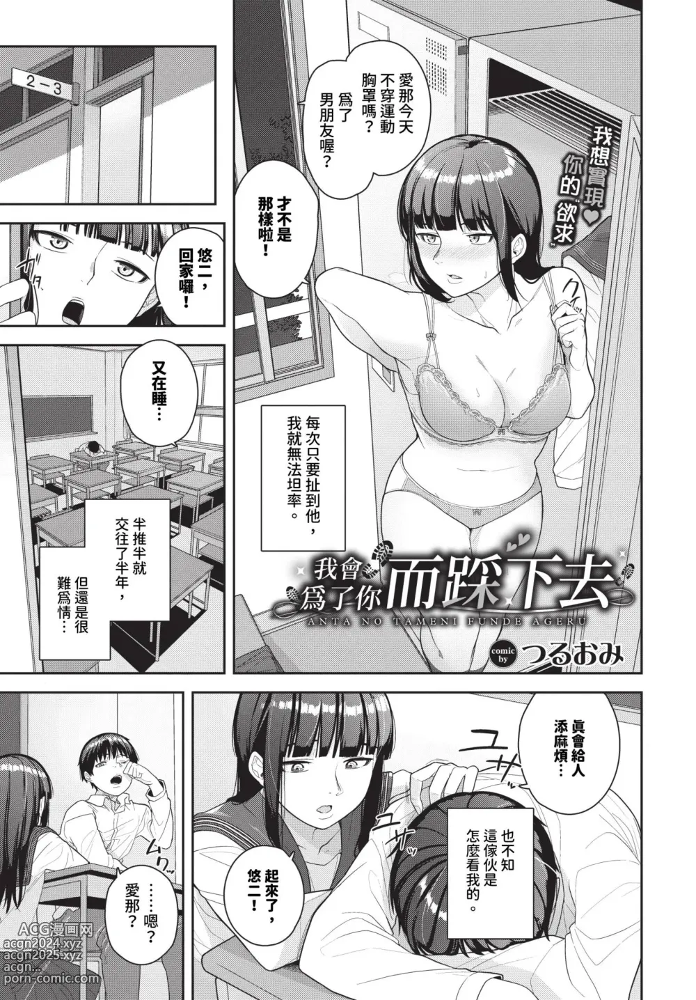 Page 420 of manga COMIC BAVEL 2024-01 (decensored)