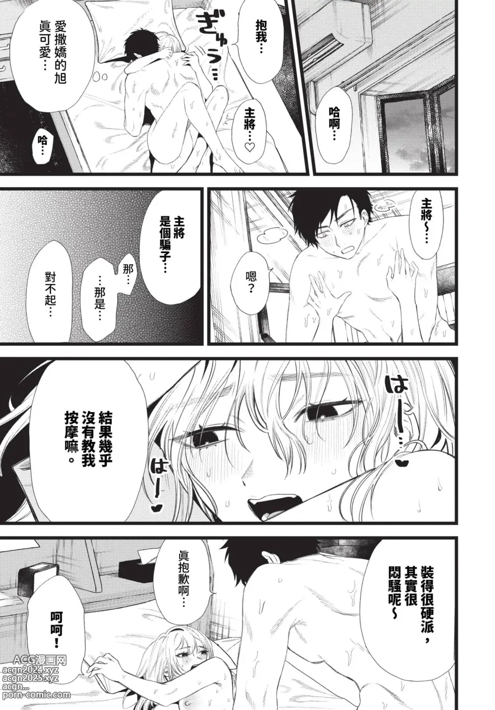 Page 458 of manga COMIC BAVEL 2024-01 (decensored)