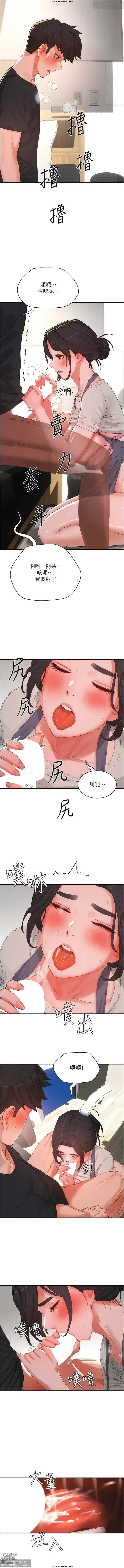 Page 9 of manga 夏日深處 76-86话 完结