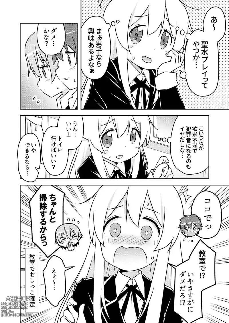 Page 3 of doujinshi Oyama ga Oshikko misete kurerutte