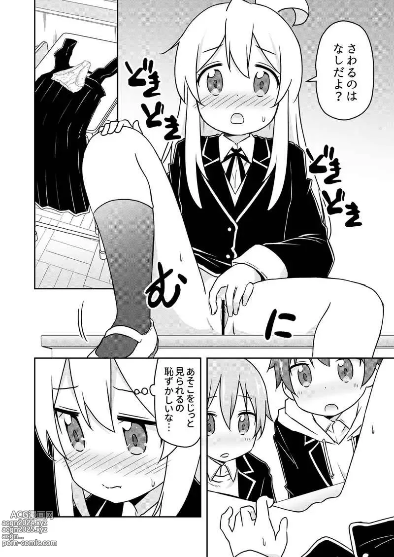 Page 4 of doujinshi Oyama ga Oshikko misete kurerutte