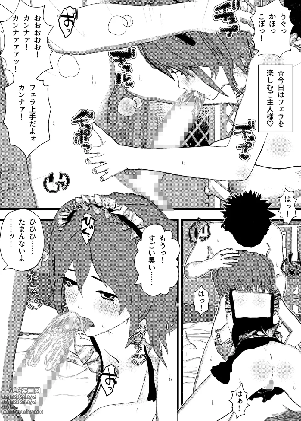 Page 2 of doujinshi Sukebe na Maid Kanna no Bonyuu Mama Maid to Bonyuu Ane Maid wa Majimesou Dakedo SEX-shite Mitara Kekkyoku Minna Inran Harem! w