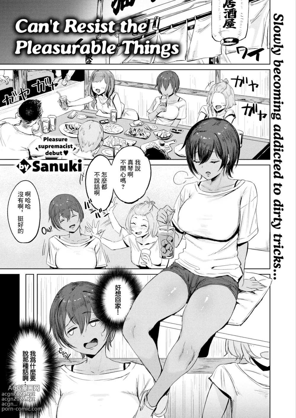 Page 2 of manga Kimochii Koto ni wa Sakaraenai - musclehead girl cant resist orgasm