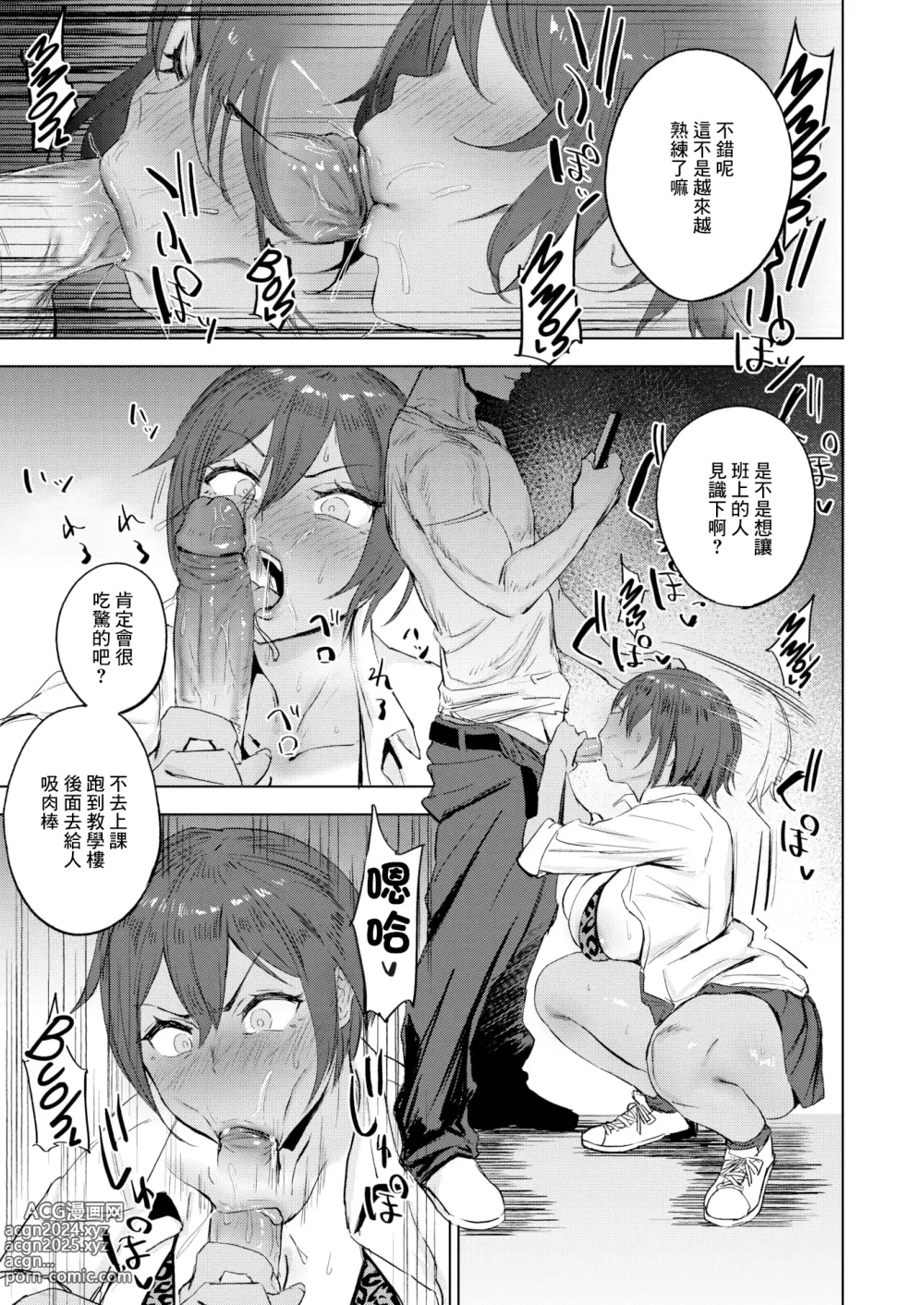 Page 20 of manga Kimochii Koto ni wa Sakaraenai - musclehead girl cant resist orgasm