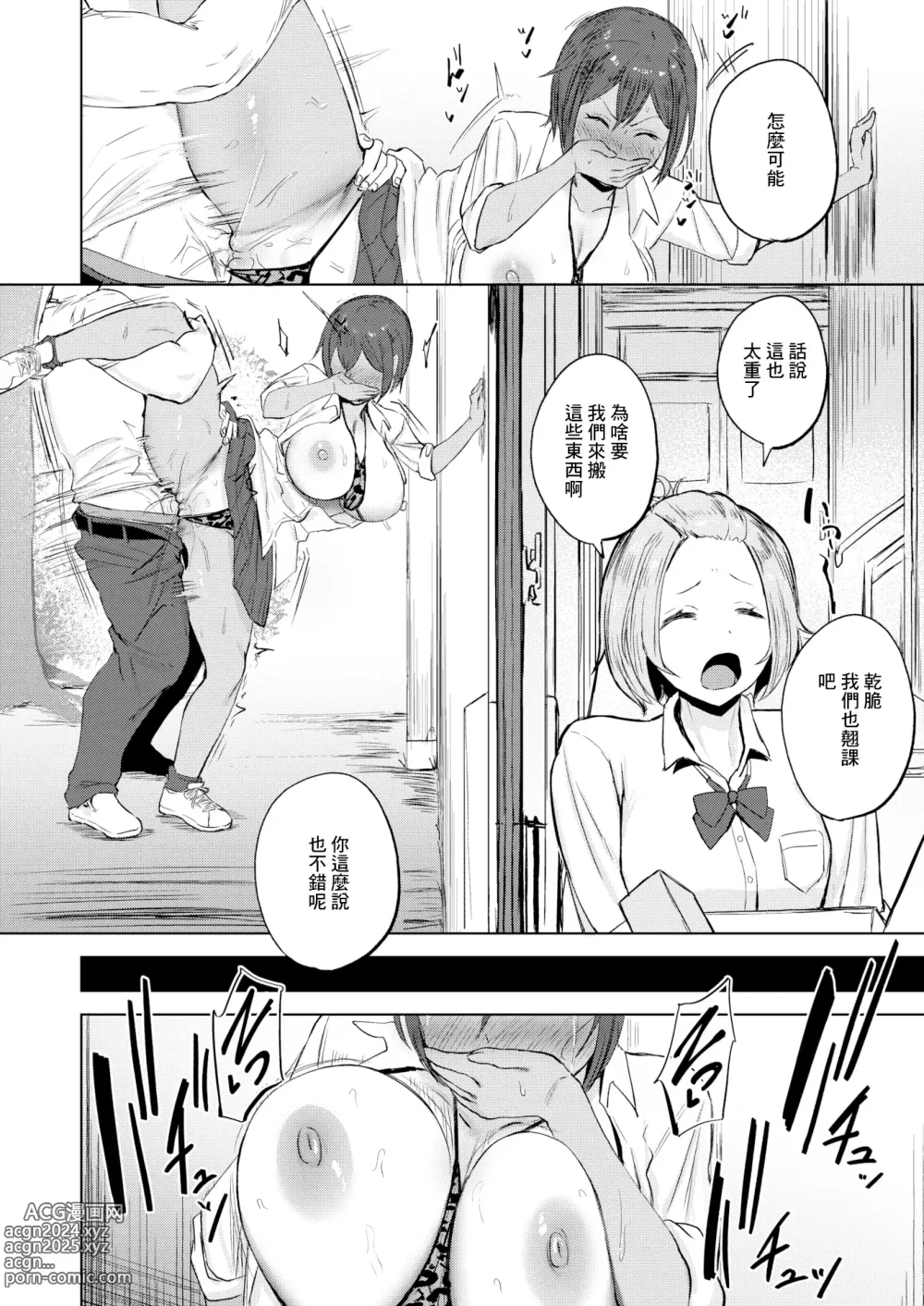 Page 25 of manga Kimochii Koto ni wa Sakaraenai - musclehead girl cant resist orgasm