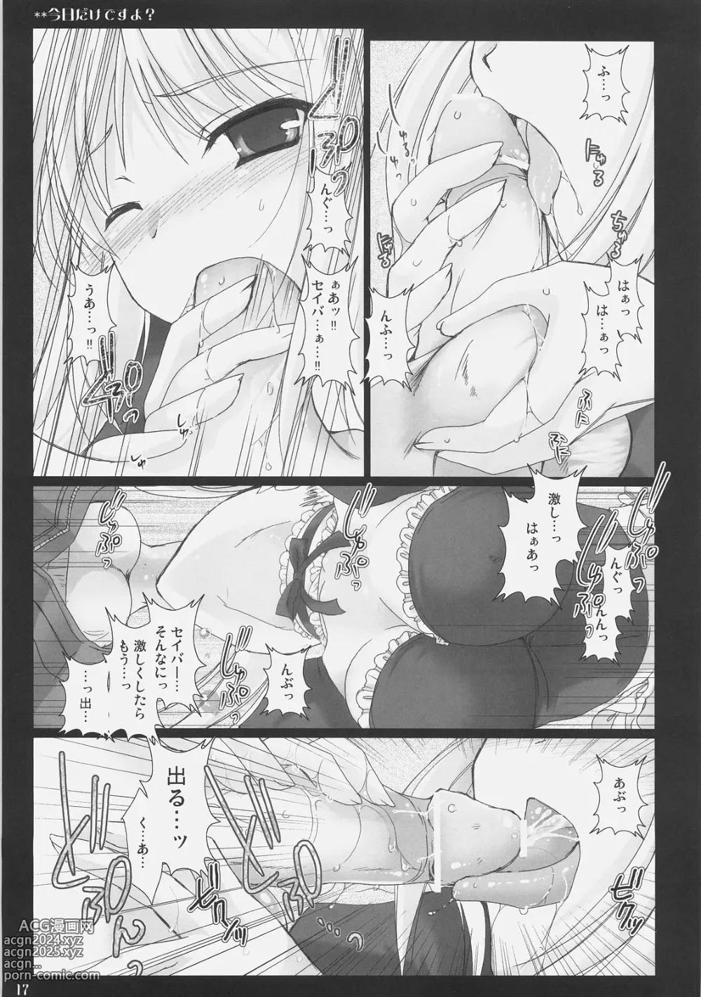 Page 16 of doujinshi Kyou dake desu yo?