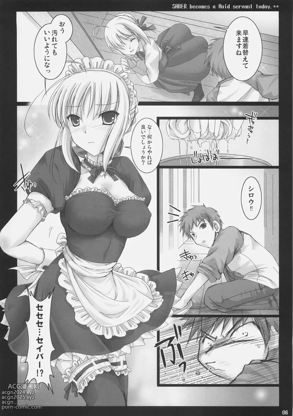 Page 5 of doujinshi Kyou dake desu yo?