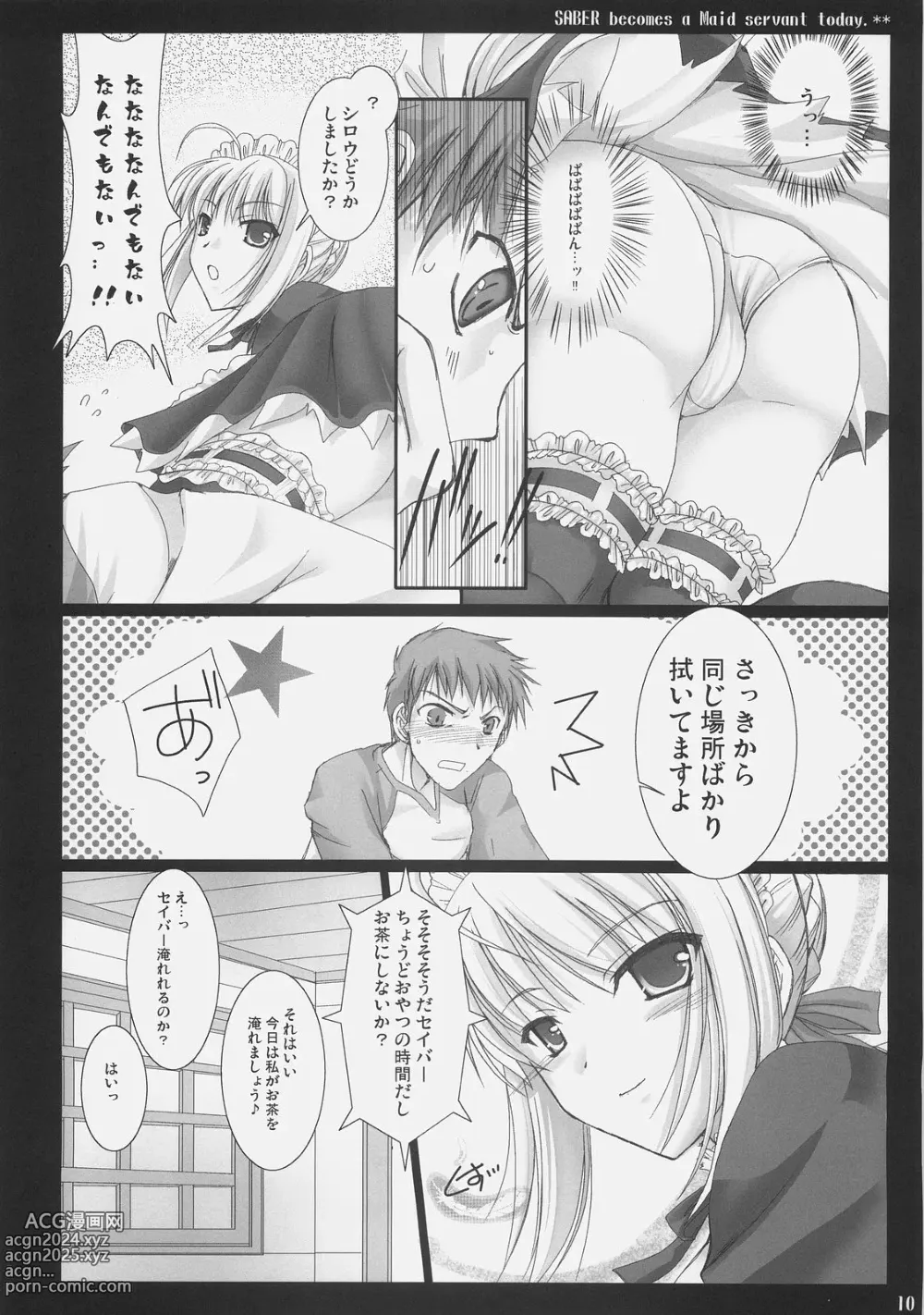 Page 9 of doujinshi Kyou dake desu yo?