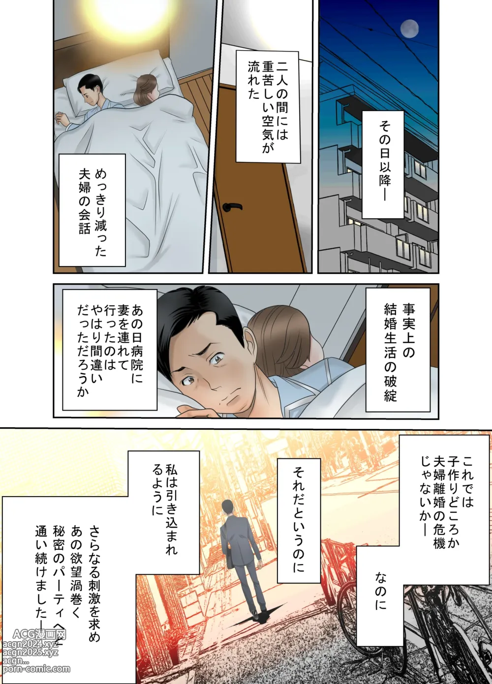 Page 22 of doujinshi Izonseishikou Sex Irainin ~Netorare Tsuma~ Kouhen