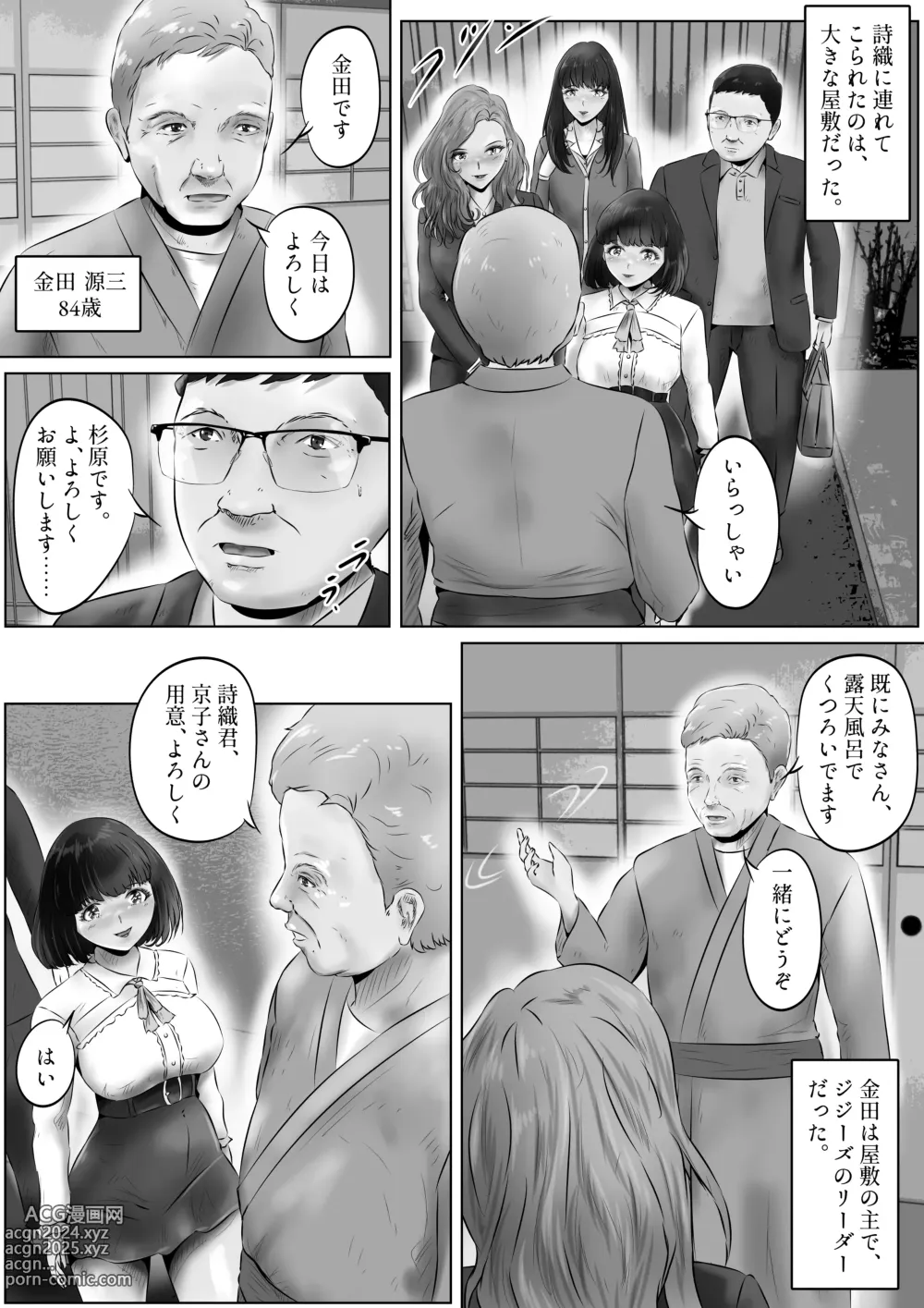 Page 4 of doujinshi Furin Hitozuma Choukyou Monogatari Sugihara Kyouko-hen