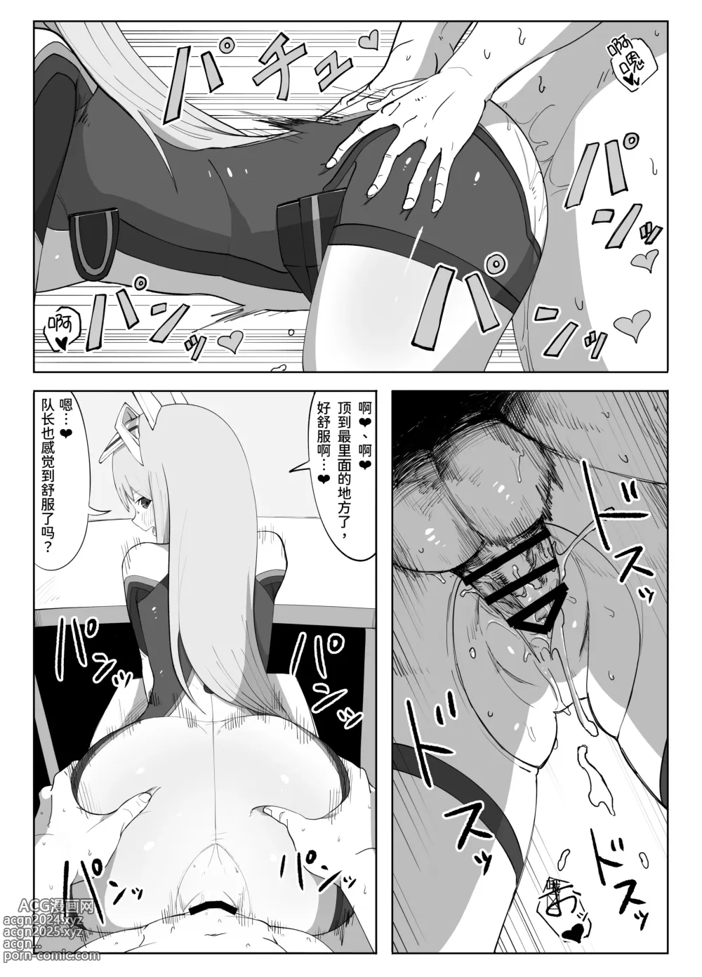 Page 11 of doujinshi Fresh Factory